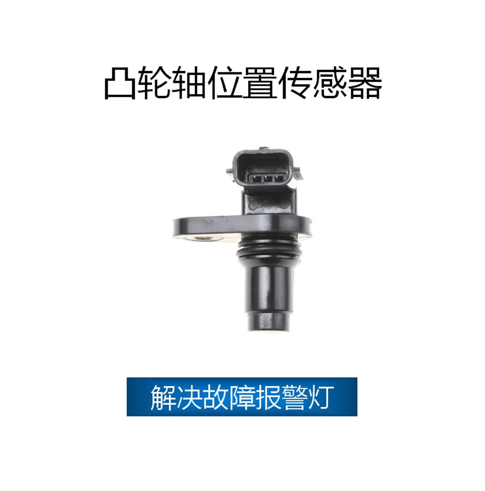 Nockenwellensensor OE: 23731-JA11A, 23731-JA11B, 23731JA11A(23731-JA11A) von AKNOQNTM