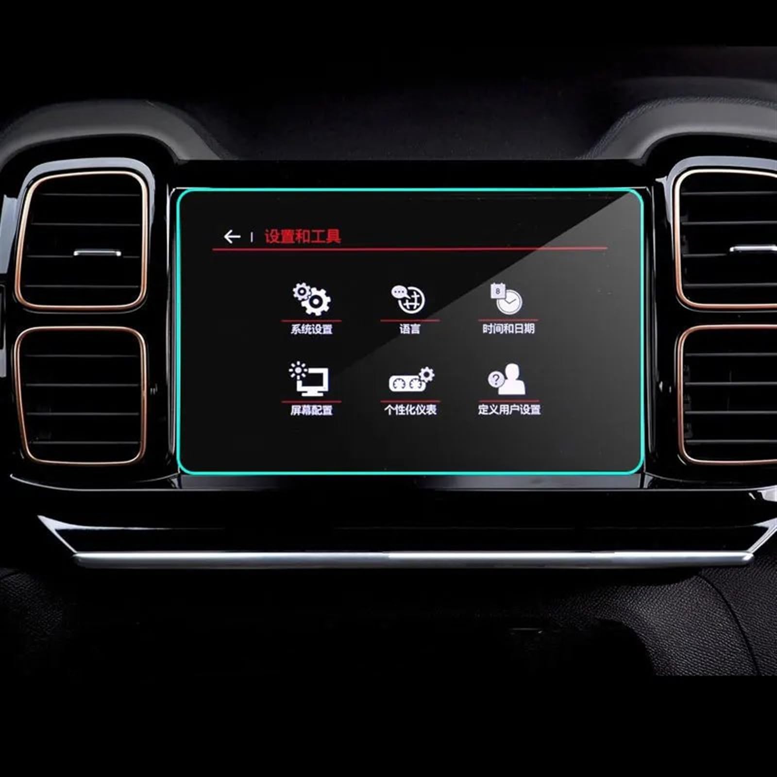 BBWUQIU Displayschutzfolie Kompatibel Mit Citroen Für C5 Für Aircross 2017 2018 2019 Navigationsdisplay Schutzfolie Autoinstrument Transparente Schutzfolie von BBWUQIU