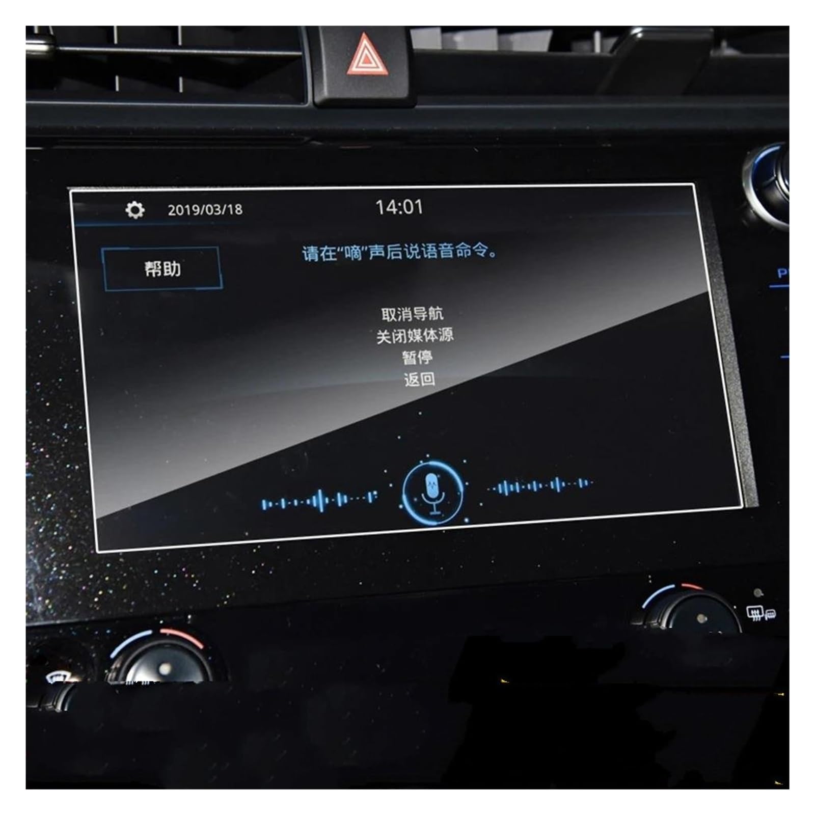 Auto Displayschutz Für Toyota Für Camry Für XV70 2018 2019 2020 Gehärtetes Glas Auto GPS Navigation Screen Protector Film LCD Aufkleber Dekoration Zubehör Auto Displayschutzfolie(TPE 8 inch HD) von Barhbt