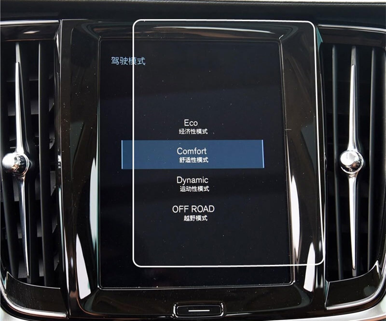 CIJFRNAKL Auto-Navigationsfilm Kompatibel Mit Volvo Für V60 V90 S90 XC60 2018 2019 2020 Schutzfolie Film Auto GPS Navigation Film LCD Bildschirm von CIJFRNAKL