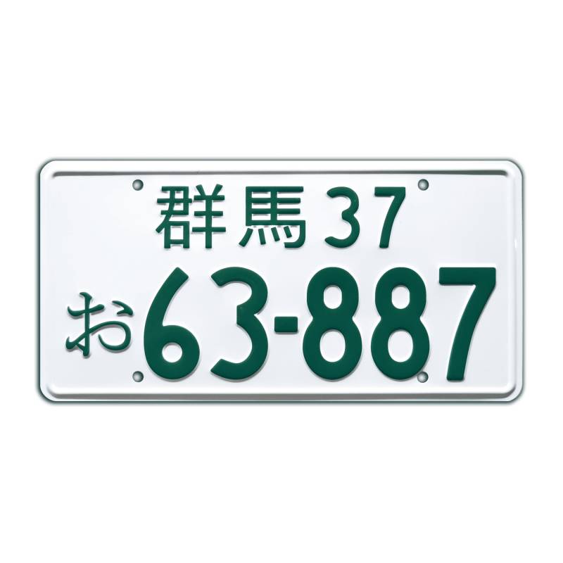 Celebrity Machines Initial D | 63-887 | Metal Stamped License Plate von Celebrity Machines