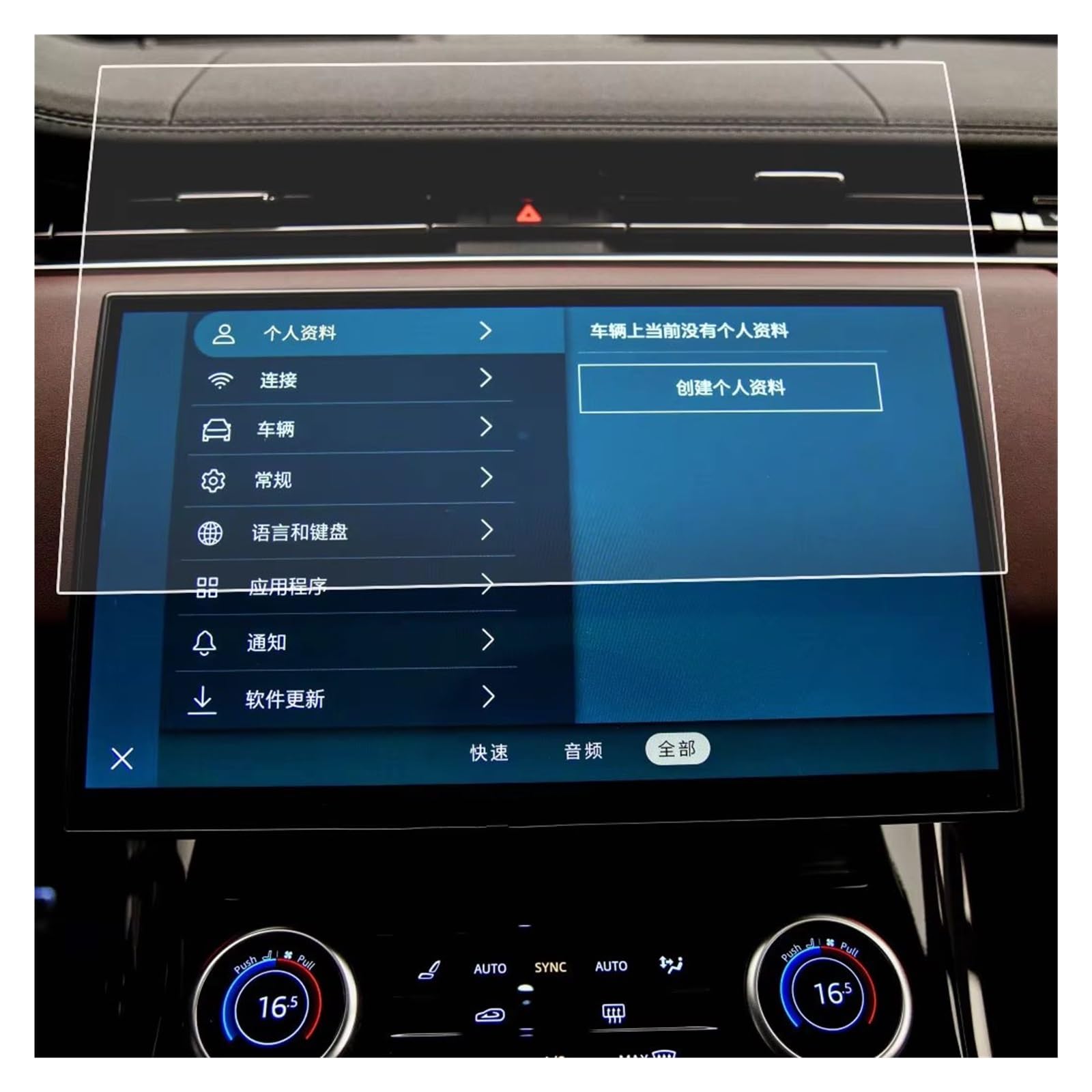 Cockpit-Displayschutz Für Land Für Rover Für Range Für Rover Für Sport 2023 Auto GPS Navigation Center Bildschirm Gehärtetem Glas Schutz Film Navigation Schutzfolie von DHDYJSA