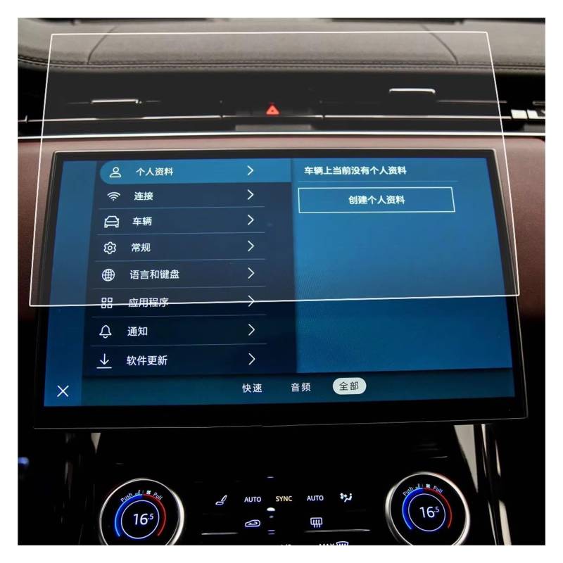 Cockpit-Displayschutz Für Land Für Rover Für Range Für Rover Für Sport 2023 Auto GPS Navigation Center Bildschirm Gehärtetem Glas Schutz Film Navigation Schutzfolie von DHDYJSA