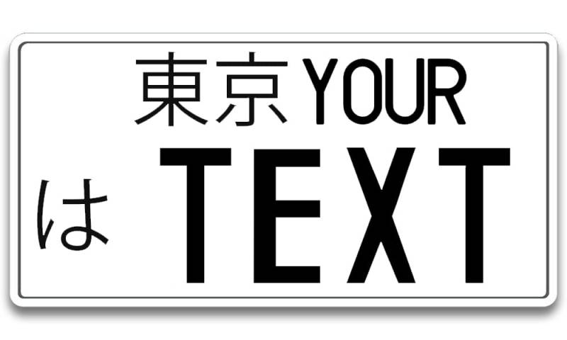 Japan Kennzeichen Wunschtext Nummernschild personalisiert JDM Japanese Plate (schwarz) von Decus Shop