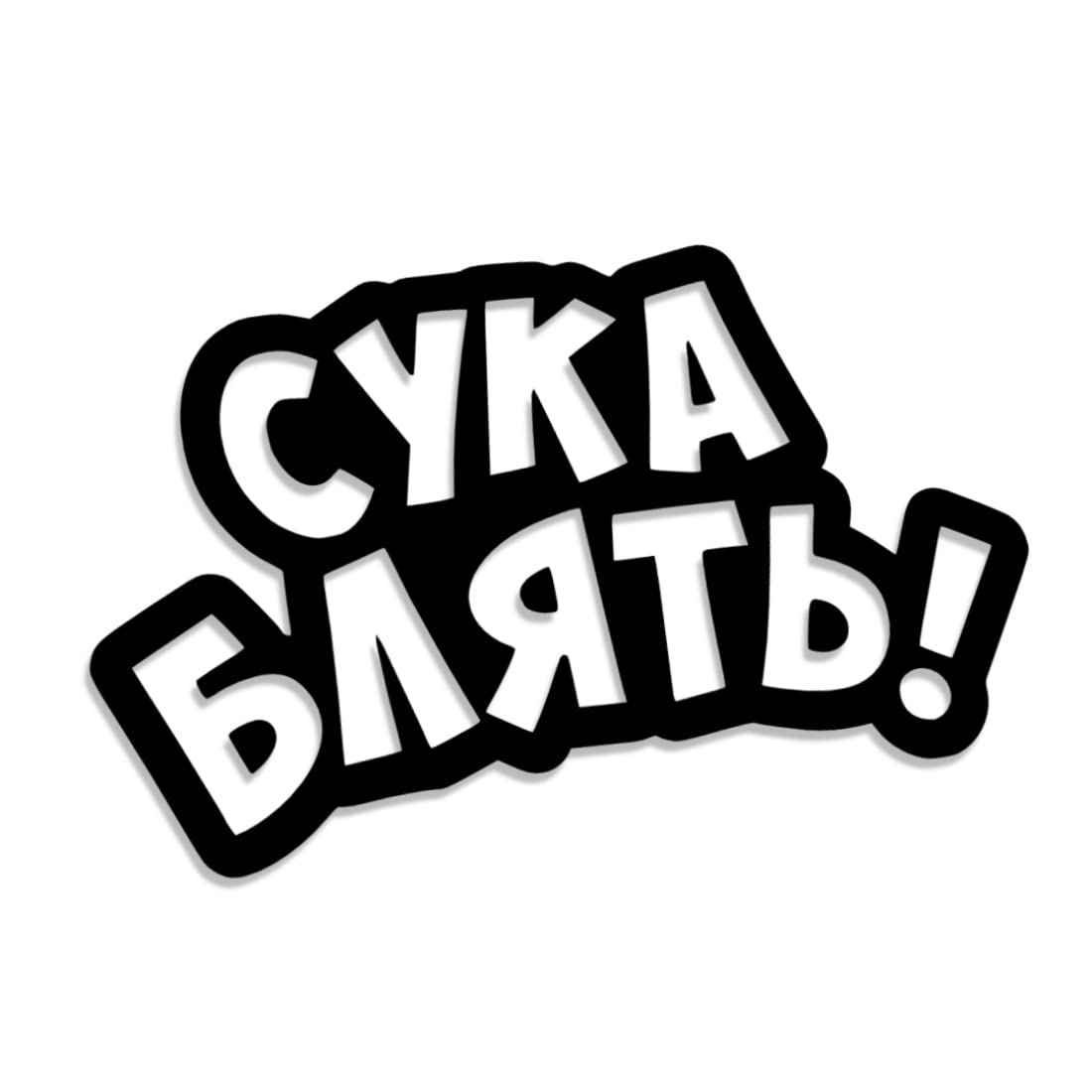 Decus Shop Сука Блять! - Suka Bljat! 3222 // Sticker Aufkleber vers. Größe Farbe von Decus Shop