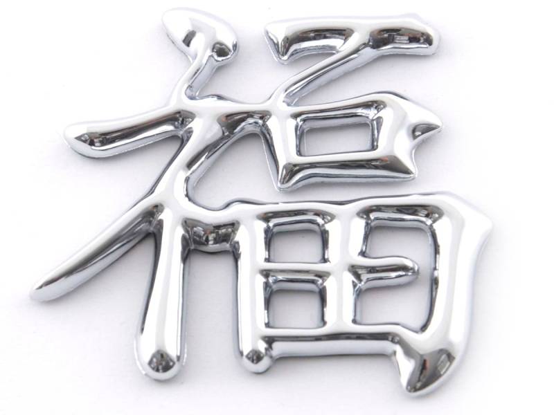 Chrom Aufkleber 3D Car Logo Motiv Dragon III 49x46 mm chrom von FK Automotive