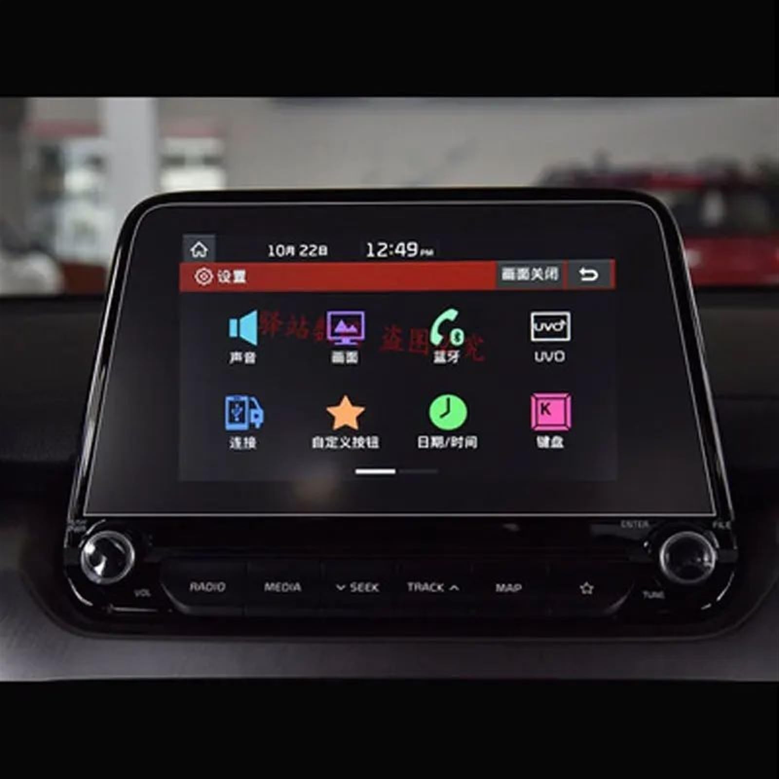 KANGBOZ Kompatibel Mit K&ia Für Forte 2019 2020 Auto-GPS-Navigationssystem Aus Gehärtetem Glas, Displayschutzfolie, Auto-Innenausstattung GPS Navigation Schutzfolie von KANGBOZ