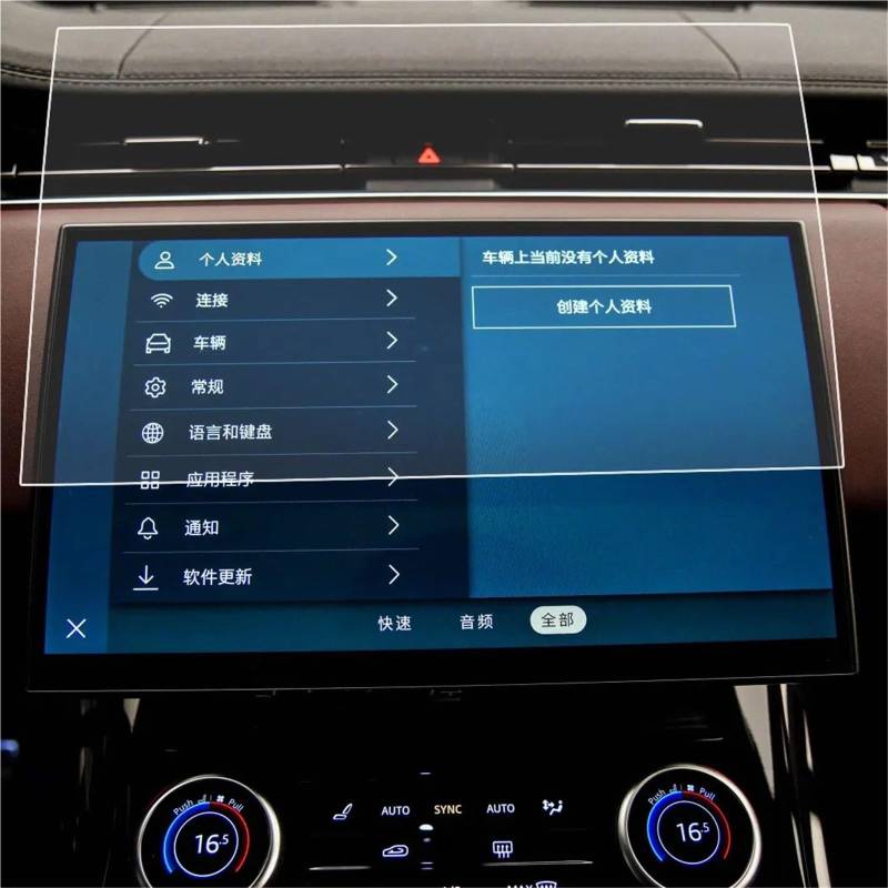 GPS-Displayschutz Für Land Für Rover Für Range Für Rover Für Sport 2023 Auto GPS Navigation Center Bildschirm Gehärtetem Glas Schutz Film Screen Protector Auto-Displayschutz von Kdbcet