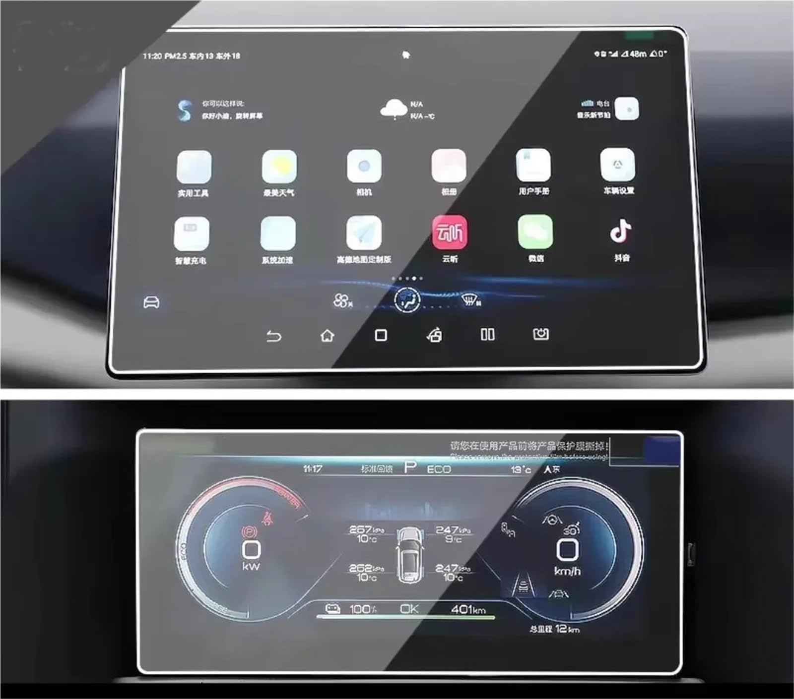 GPS-Displayschutz Für BYD Für Yuan UP 2024 Auto LCD 12,8 Zoll GPS Navigation Und Dashboard Touch Gehärtetem Glas Display-schutzfolie GPS-Navigations-Displayschutz(GPS and Dashboard) von MWCMAMBG