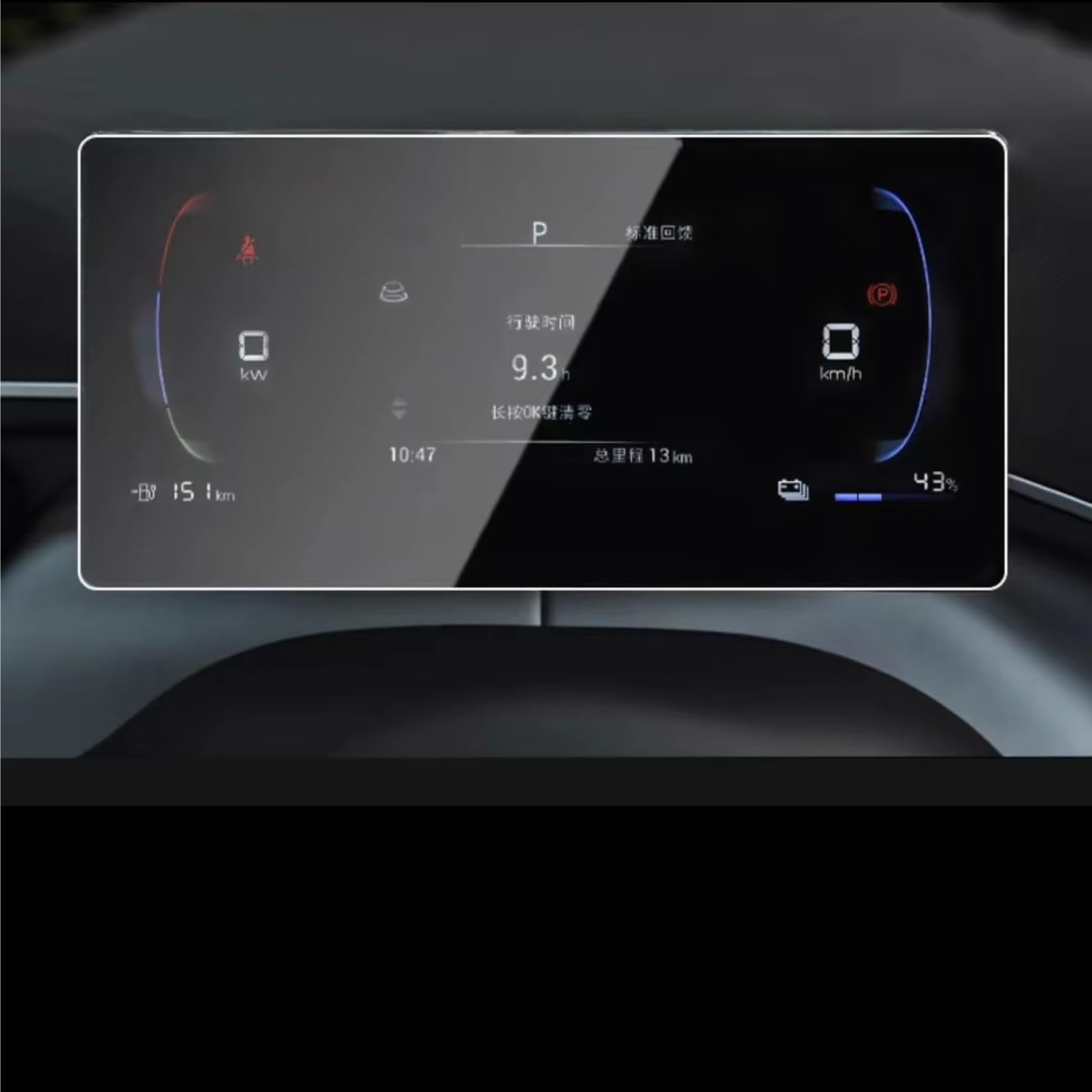 NATWEE Auto Navi-Schutzfolie Kompatibel Mit BYD Für Seagull 2022 2023, Auto-GPS-Navigations-Center-Display Und Armaturenbrett, Kratzfeste Displayschutzfolie Aus Gehärtetem Glas(Dashboard) von NATWEE