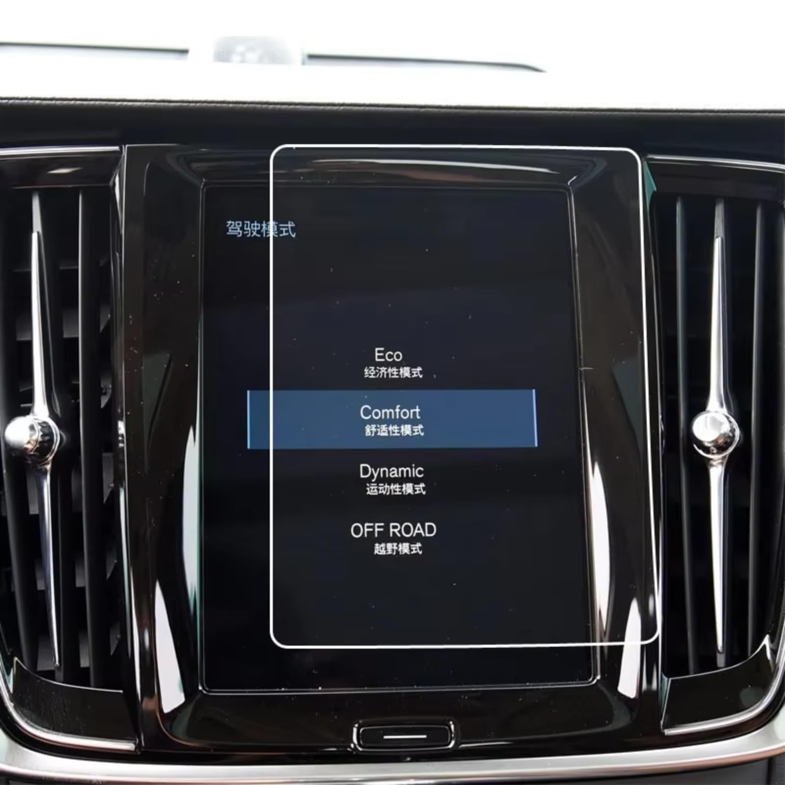 NATWEE Auto Navi-Schutzfolie Kompatibel Mit Volvo Für XC90 S90 2015 2016 2017 Auto 8,7 Zoll Navigation GPS Displayschutzfolie Autozubehör Schutzfolie Aus Gehärtetem Glas von NATWEE