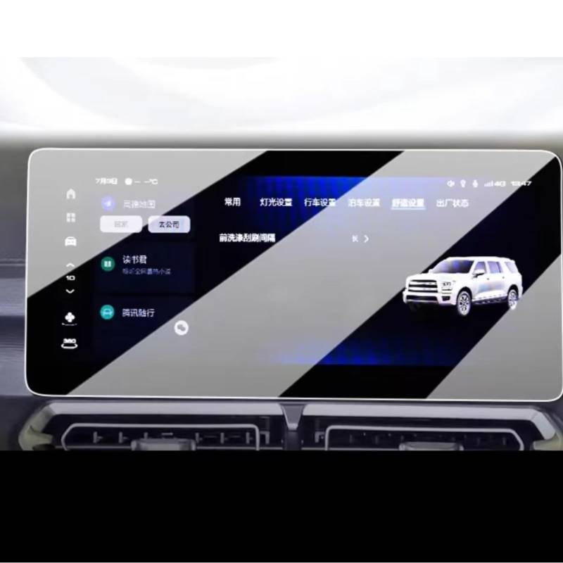 NUOSDEX Kratzfest GPS Displayschutzfolie Kompatibel Mit Haval Für H5 2023 2024, Auto-GPS-Navigation Und Armaturenbrett, Gehärtetes Glas, Displayschutzfolie(GPS) von NUOSDEX