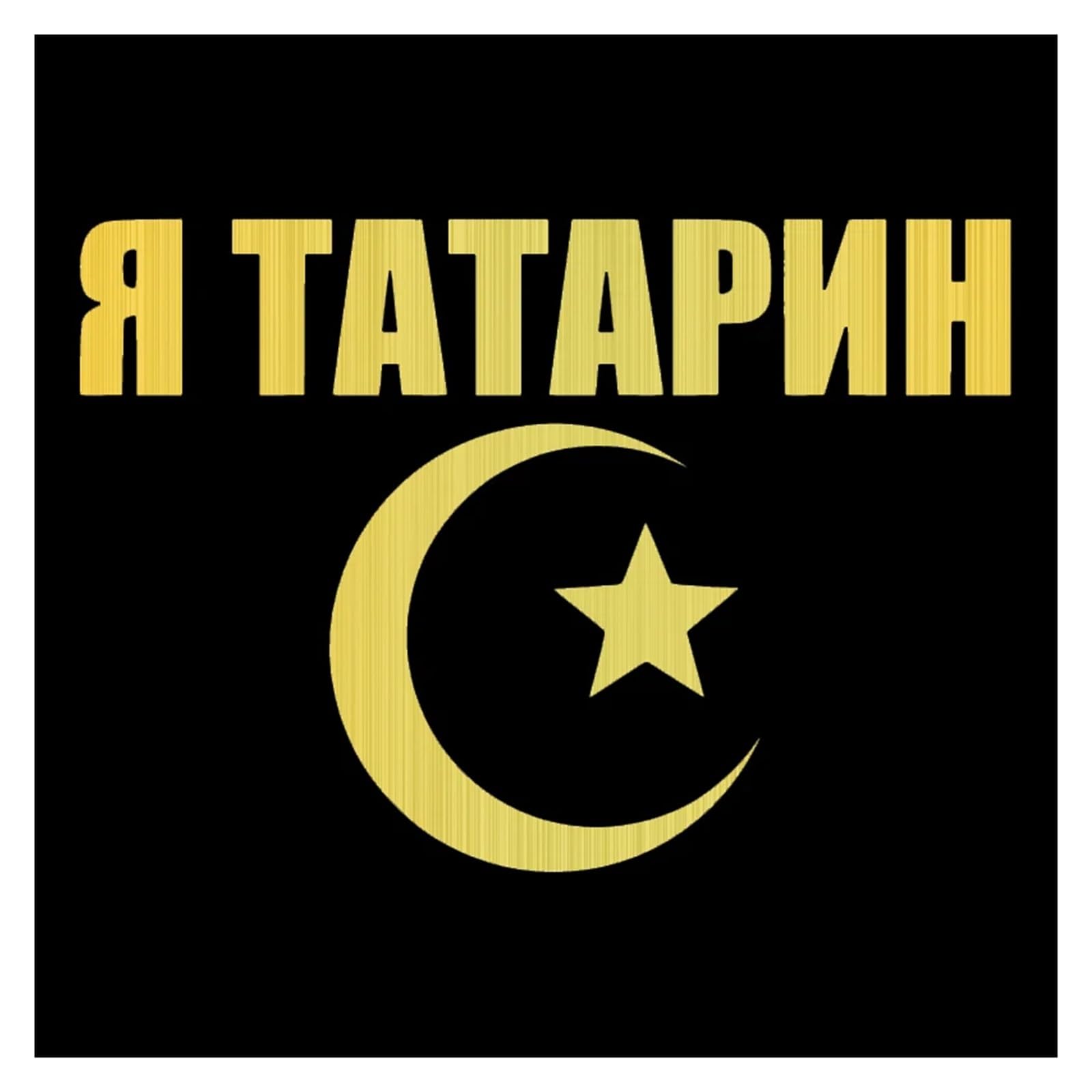 20 x 14 cm Auto-Aufkleber, Vinyl-Aufkleber, "I am a Tatar", Motorrad, dekoratives Zubehör, kreativ (Golden) von OMOZX