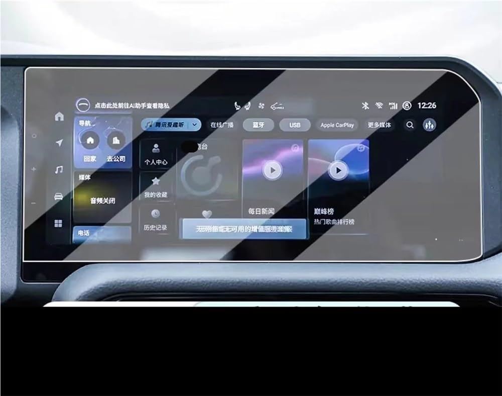 Siuku Kompatibel Mit Toyota Für Land Für Cruiser Für Prado 2024 GPS-Navigations-Armaturenbrett Displayschutzfolie Aus Gehärtetem Glas Navigationsschutzfolie(12.3INCH GPS) von Siuku
