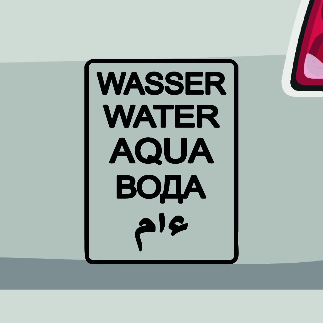 Stickerfreaks Wasser Text Aufkleber Überleben Sticker Water Aqua Auto Bike Decal Offroad Aufkleber Größe: 12x9cm (M) | Farbe: 10-weiß | Überleben Sticker Kleber Deko Tuning Schriftzug von Stickerfreaks