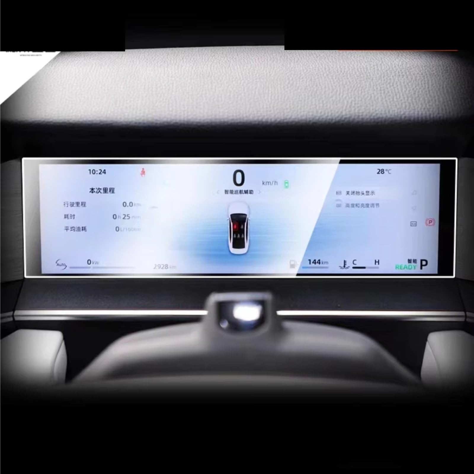 TONMHXA Kompatibel Mit Geely Für Preface 2024, Auto-LCD-Infotainment, 13,2 Zoll, GPS-Navigation, Gehärtetes Glas Und Armaturenbrett-Displayschutzfolie Auto Navi Folie(Dashboard) von TONMHXA