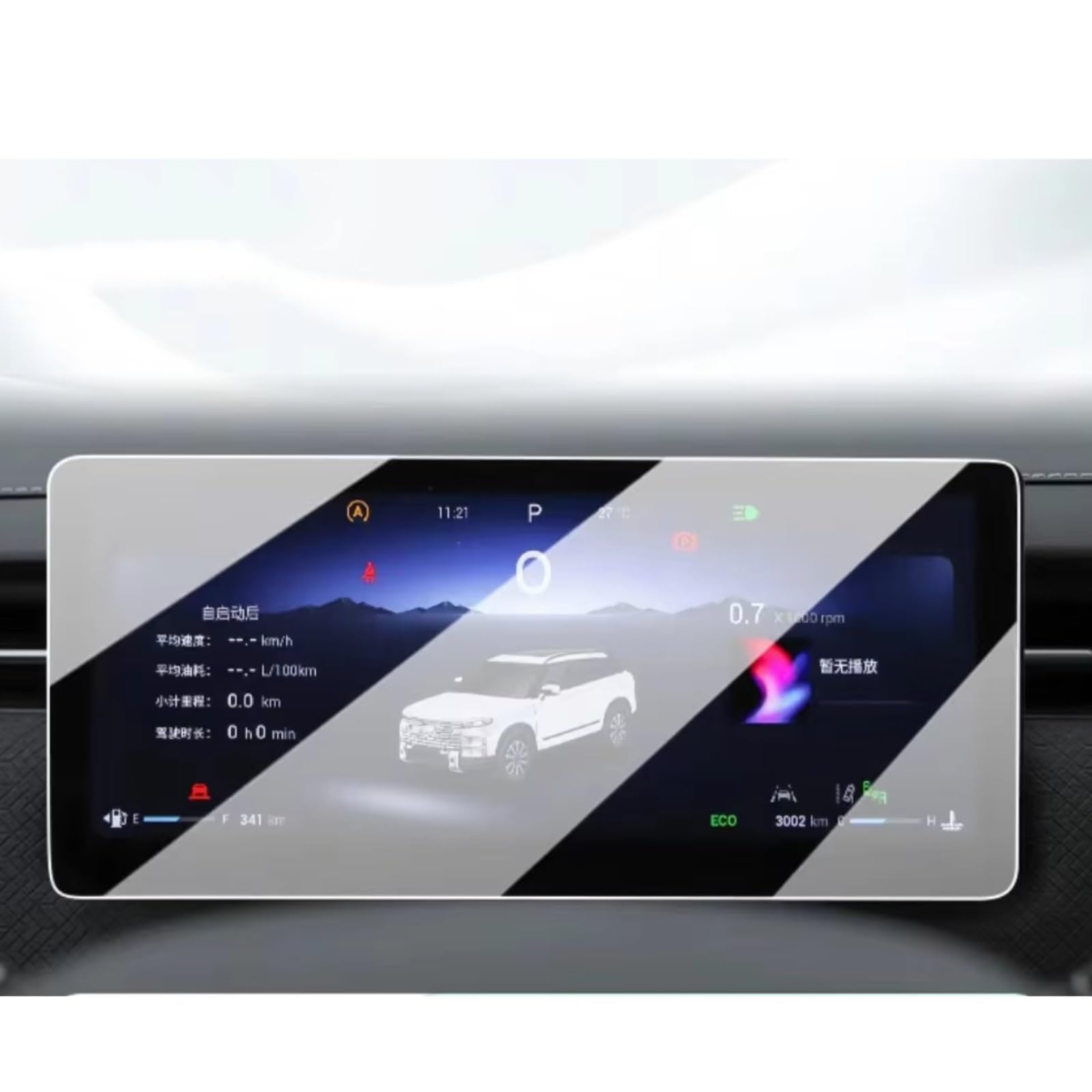 XYUOIS Auto Navi Folie Zubehör Kompatibel Mit Chery Für Jaecoo 7 J7 2023, Auto-GPS-Navigations-Center-Bildschirm Und Armaturenbrett, PET-Displayschutzfolie(Dashboard) von XYUOIS