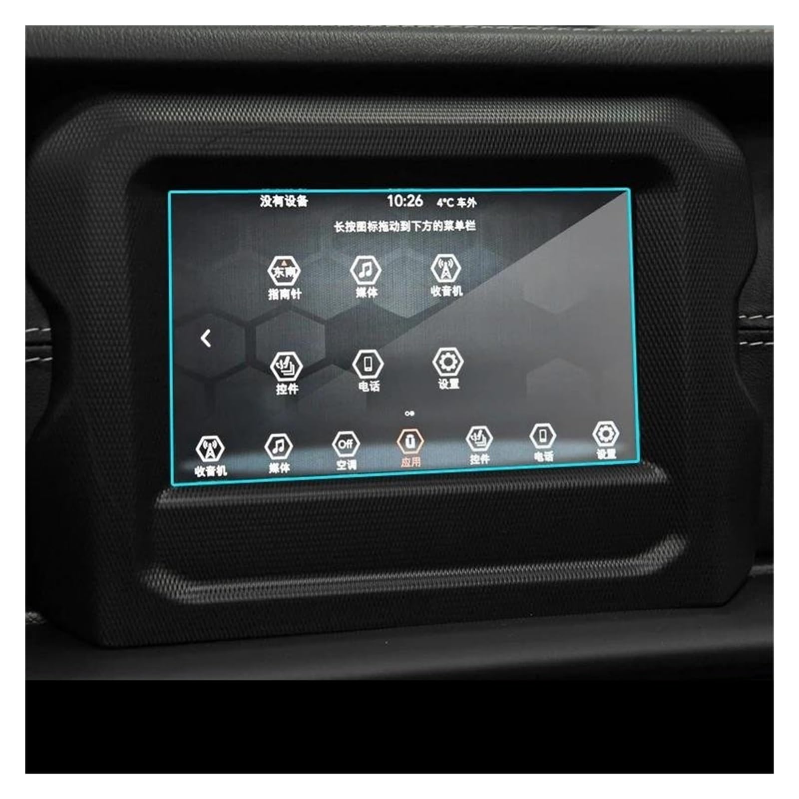 Auto Displayschutzfolie Für Jeep Für Wrangler JL Für Uconnect 2018 2019 Display-schutzfolie Auto GPS Navigation 7 Zoll/8,4 Zoll Gehärtetem Glas Screen Protector Navigation Schutzfolie(for 7 inch) von Xxiucj