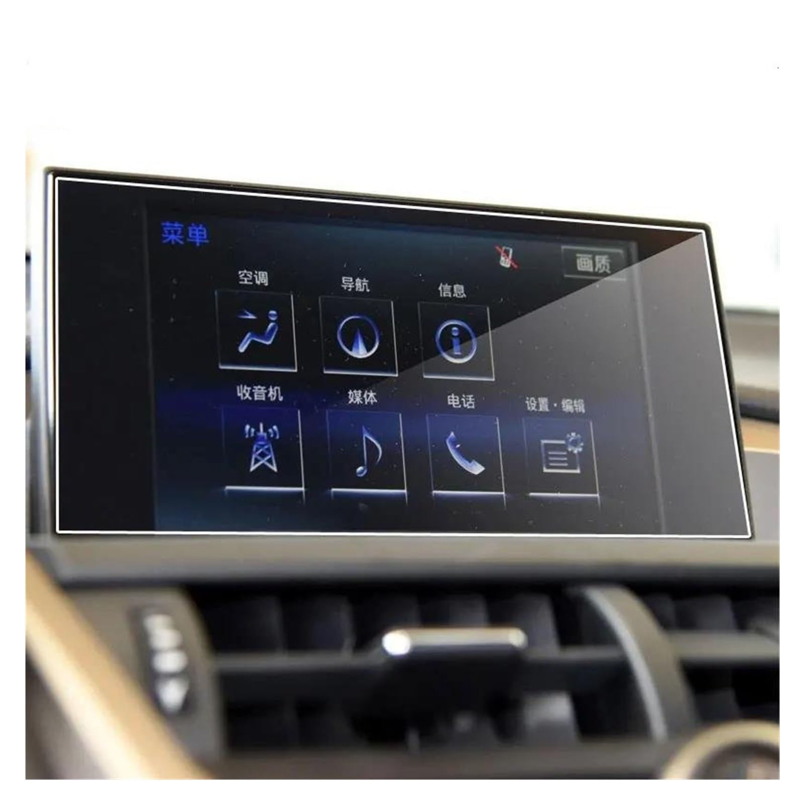 Auto Displayschutzfolie Für Lexus Für NX200 NX300 H NX200T NX Serie 2016-2020 Auto Navigation Screen Protector Touch Screen Zubehör Gehärtetem Glas Film Navigation Schutzfolie(2014-2017 Year) von Xxiucj