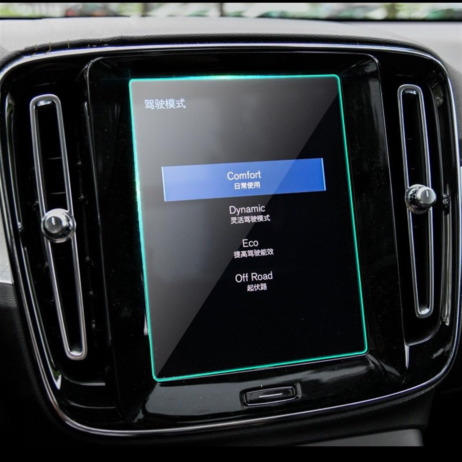 ZXYIWSDF Auto Navi Folie Kompatibel mit Volvo für XC40 2018 2019 2020 2021 2022 2023, Auto-GPS-Navigationsfolie, LCD-Bildschirm, gehärtetes Glas, Schutzfolie, Refit von ZXYIWSDF