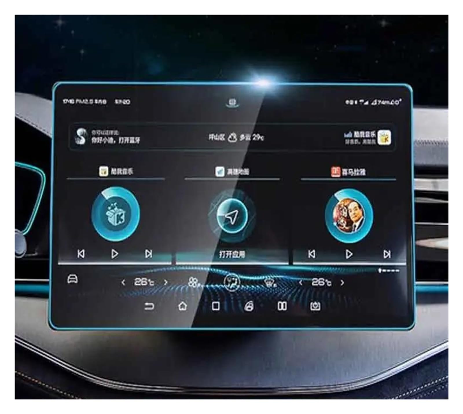 Auto Navi Folie Für BYD Für Tang EV 2021 12,8 Zoll 15,6 Zoll Auto GPS Navigation Bildschirm Gehärtetes Glas Schutz Film Auto Innen Scratch-resistan Auto Displayschutzfolie(for 15.6 inch) von kjjukrhfs